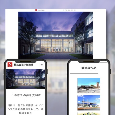 コーポレートサイト制作