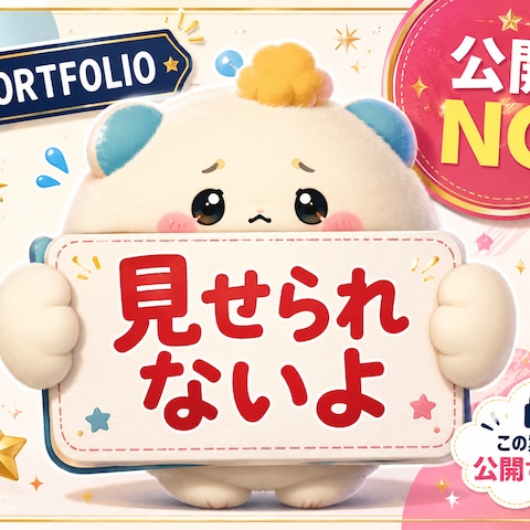 総制作時間100時間OVER　過去最高傑作　11分岐　納品