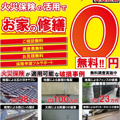 みなとぺいんと株式会社ポスター作成