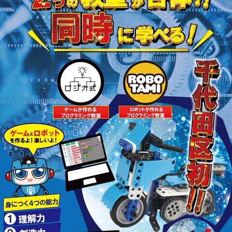 プログラミング教室の店頭看板
