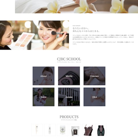 美容系コーポレートサイト・Wordpress新規構築