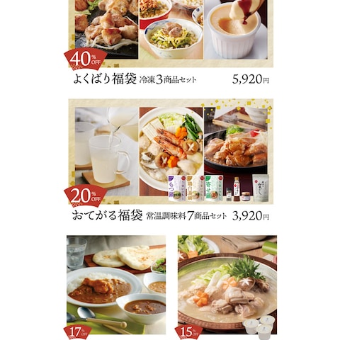 食品メーカーのEC・Makeshop制作