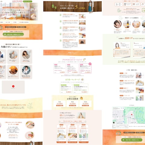 店舗系LP