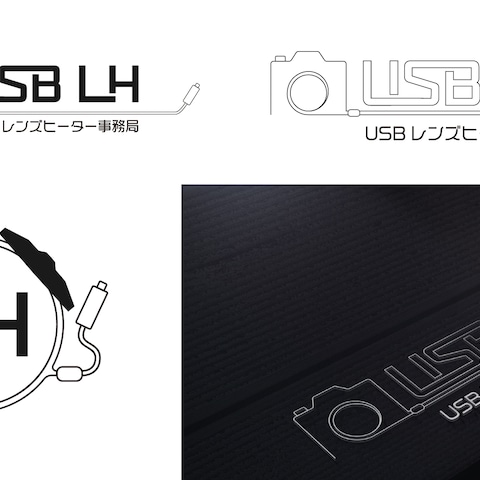 カメラ用USBレンズヒーター「USB LH」の製品ロゴ