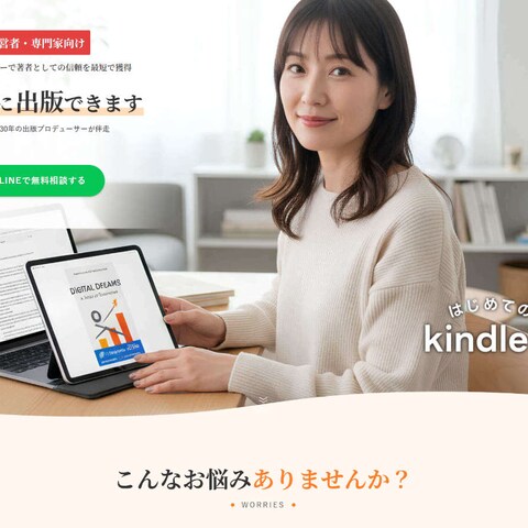ひくてあまた出版