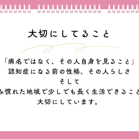 OTあだちのモットー