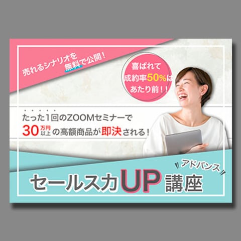「セミナー」バナーデザイン