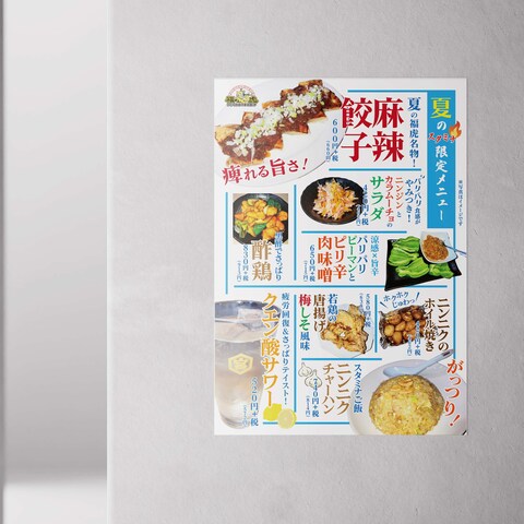 福虎様 季節メニュー表