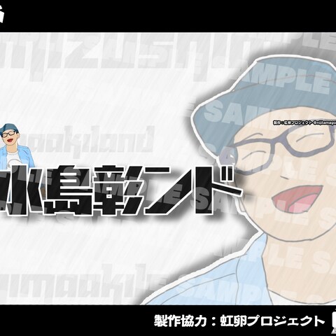 YouTube&Twitter共有チャンネルアートサンプル④