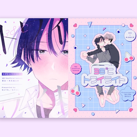 同人誌表紙デザイン