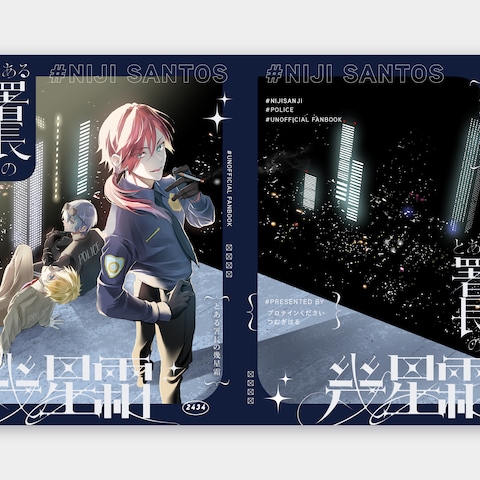同人誌表紙デザイン