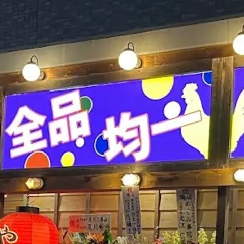 ショップサイン