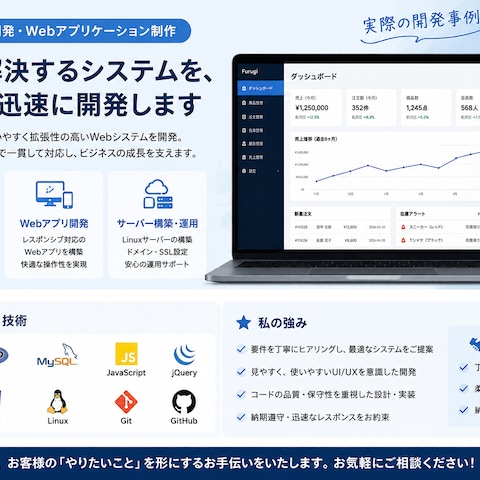 フロントエンドからバックエンドまで
