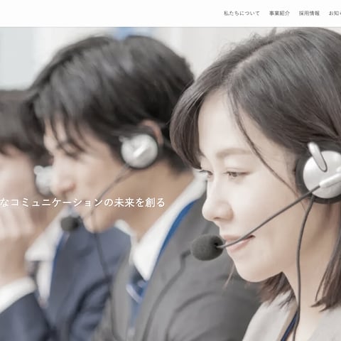 IT企業サイト