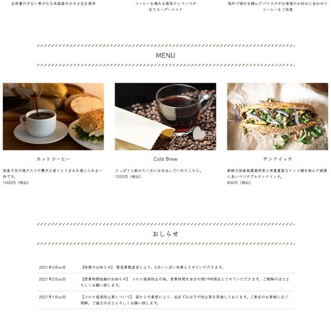 cafeのデモホームページ