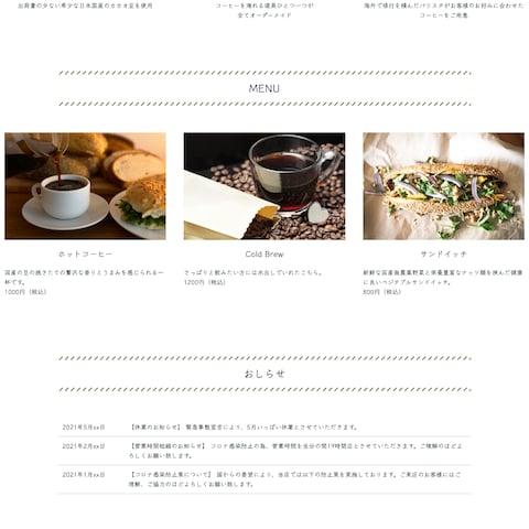 cafeのデモホームページ