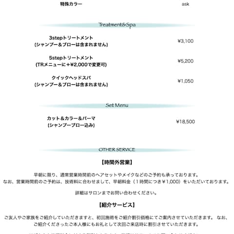 ヘアサロン参考サイト