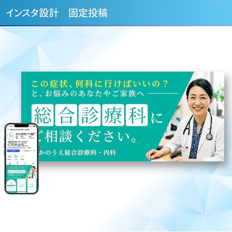 インスタ設計　固定投稿画像