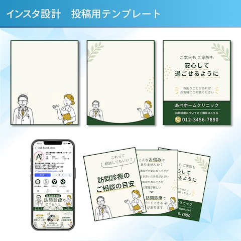 インスタ設計　投稿用テンプレート