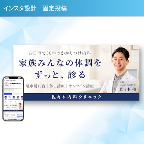 インスタ設計　固定投稿画像
