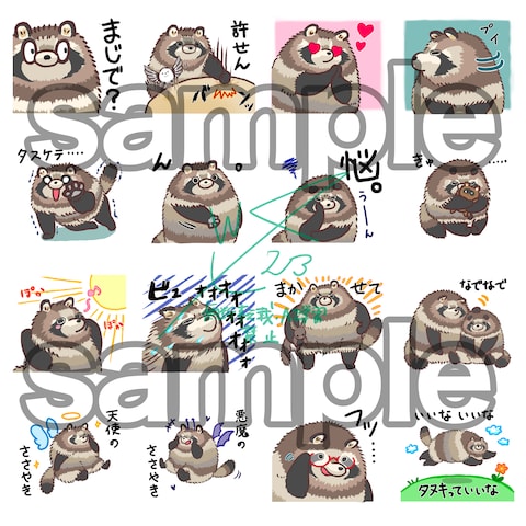 【LINEスタンプ】冬毛のエゾタヌキさん2（2/2）