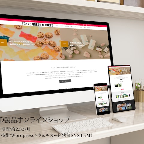 TokyoGreenMarket｜CBD製品販売用ECサイト