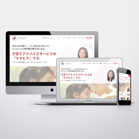 【ママヒナ様】子育てママ支援事業　コーポ―レートサイト制作