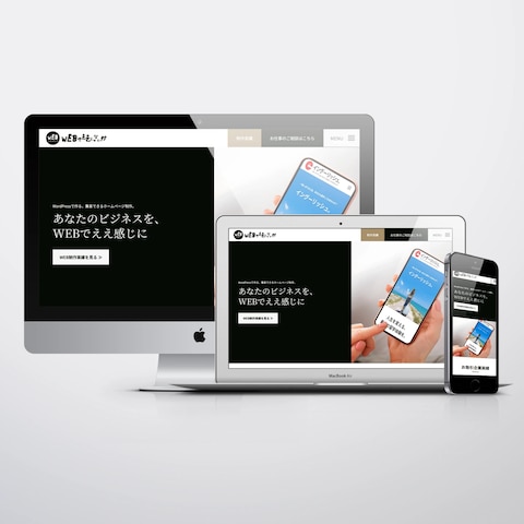 【WEBでええじゃないか】コーポレートサイト作成