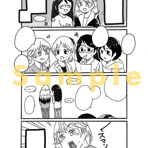 趣味で描いていたエッセイ③