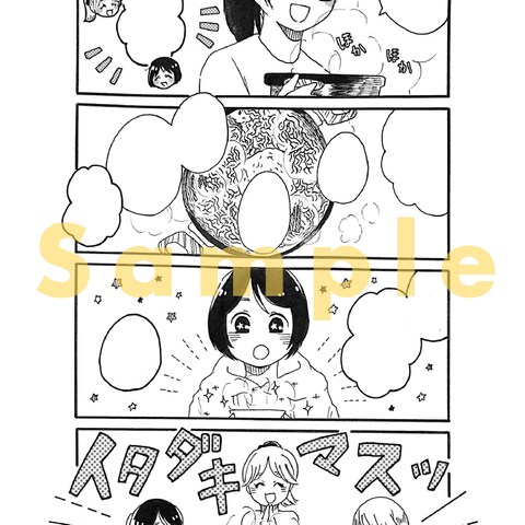 趣味で描いていたエッセイ④