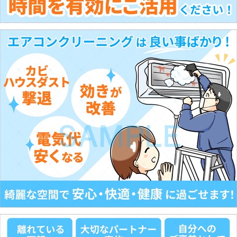 Web用バナー（イラスト・デザイン）