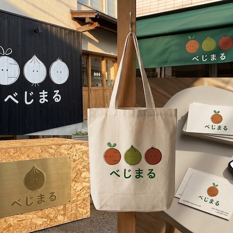 べじまる