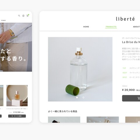 ブランドECサイト デザイン