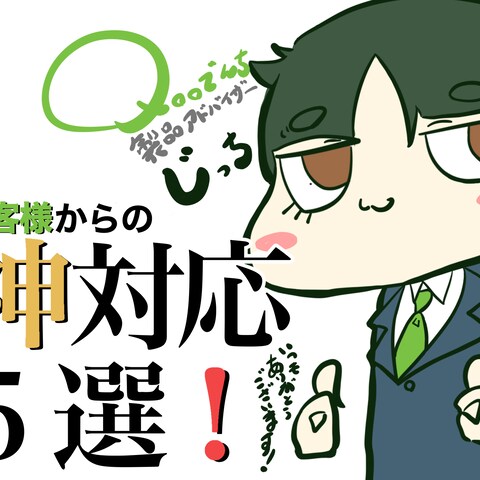 株式会社GREENTEC様　HP用アイコン