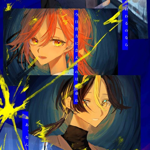 ご依頼イラスト