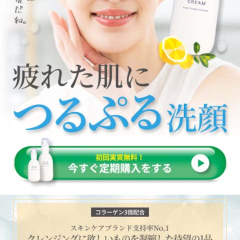 洗顔料LP
