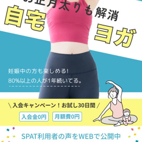 オンラインヨガ訴求LP