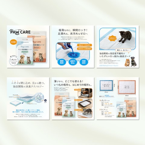 【自主制作】ECサイト商品画像
