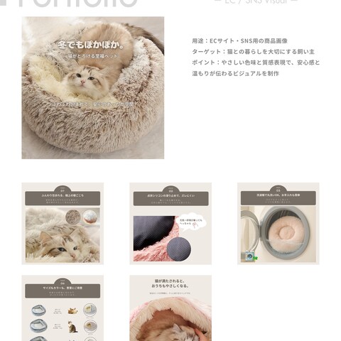 やさしい世界観のペット商品画像制作