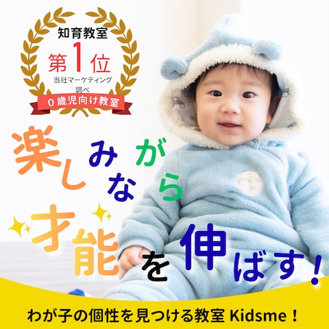 知育教室