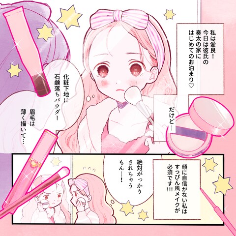 WEBメディアサイトAPPTOPI様　漫画の作画担当