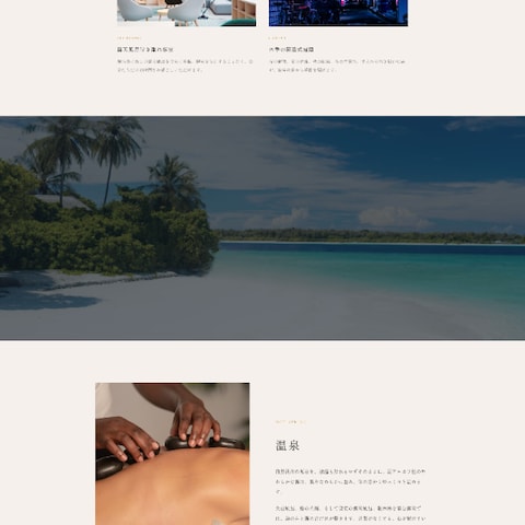 LP｜温泉旅館「湯宿 月しろ」