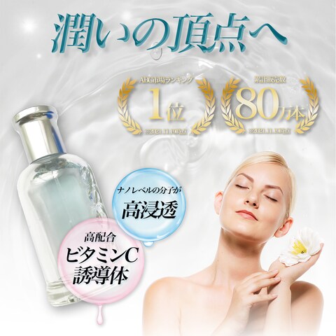 化粧水販売LP FV