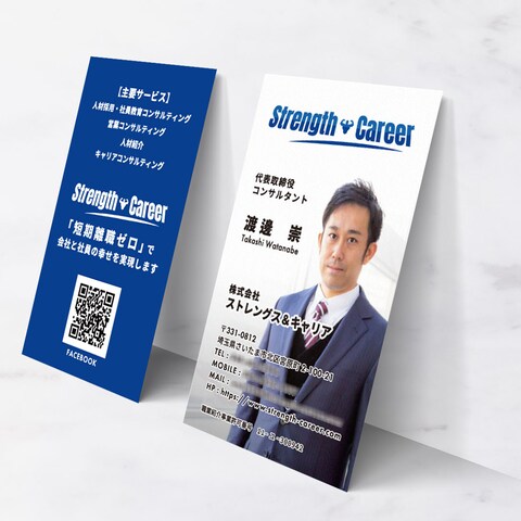 株式会社ストレングス＆キャリア様名刺・ロゴ