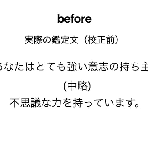 校正前