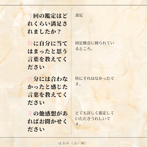 他サイトでのご相談者様の口コミ
