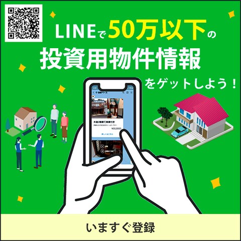 空家ベース様のWebデザイン作成
