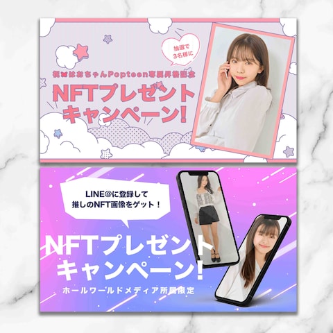 SNS・WEBサイト用バナー制作