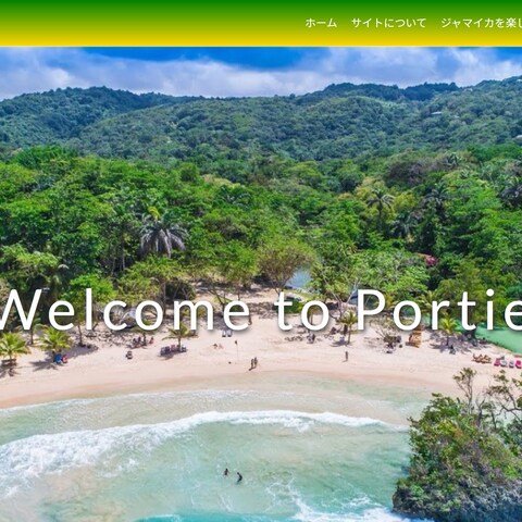 ジャマイカ／ポートアントニオ　観光情報提供サイト