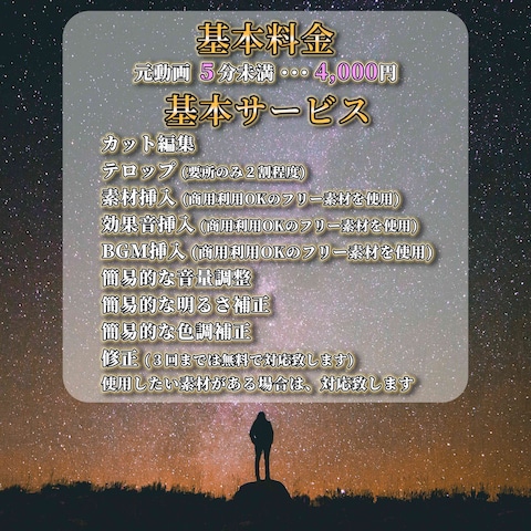 基本サービス